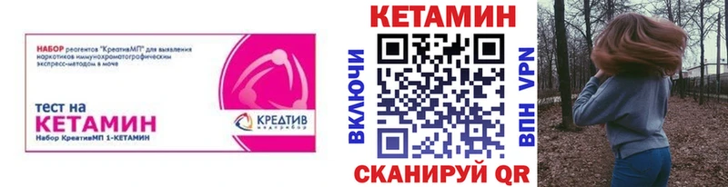 МЕГА tor  Ревда  КЕТАМИН ketamine 