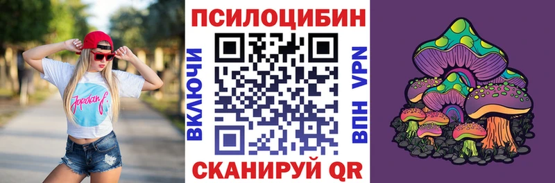 Галлюциногенные грибы MAGIC MUSHROOMS Ревда